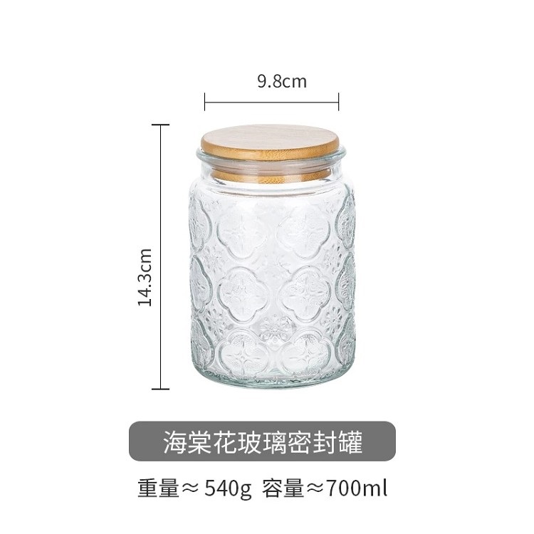 Glass Sealed Can Vintage Begonia Pattern Dried Fruit Snack Nut Storage Jar Creative Decoration Large